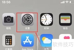 苹果手机信任企业级应用设置方法