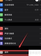 苹果手机信任企业级应用设置方法