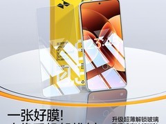 闪魔小米17ProMax钢化膜