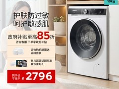 西门子10公斤滚筒洗衣机直降449元