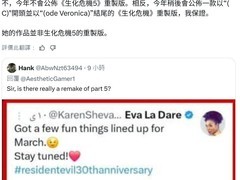 卡普空将推生化危机：代号维罗妮卡重制版