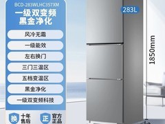 海尔235L风冷三门冰箱钜惠