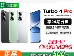 天猫红米Turbo 4 5G手机直降580元！
