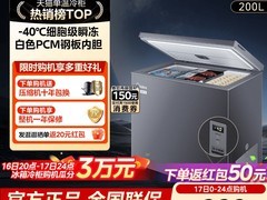 美的200升冰柜BC/BD - 200KEM(E)立减到手799元