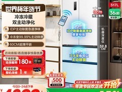 容声 517L 冰箱促销，到手价仅 5671 元