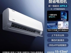 美的酷省电空调大1匹2599元