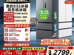 美的506L风冷冰箱促销，到手仅3945元