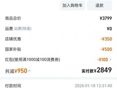 OPPO Find X8s 5G手机活动价低至2849元