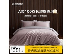 MIDO HOUSE纯棉四件套京东5折仅289元