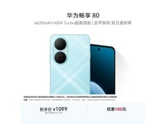华为天青蓝手机直降，到手仅891元