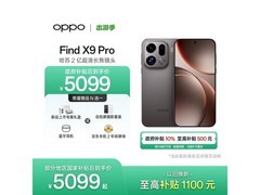 OPPO Find X9 Pro 5G限时特惠