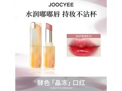 酵色晶冻粉雾口红21元起