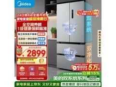 美的506L风冷法式冰箱低至3086元
