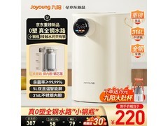 九阳5L小钢瓶电热水瓶，低至269元