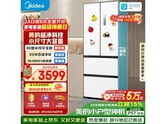 美的400L法式冰箱限时特惠