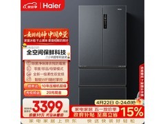 海尔家宴509L风冷法式冰箱