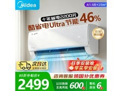 美的1匹酷省电空调，低至2039元