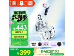 JBL TUNE FLEX耳机直降，到手328元
