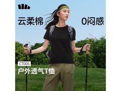 蕉下女士轻薄透气T恤，低至39.9元！