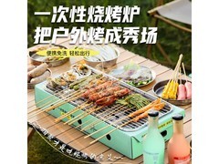 何大屋户外无烟烧烤炉套装低至29元