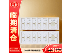 科兰黎焕能微囊面膜12支装