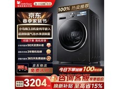 小天鹅小乌梅3滚筒洗衣机，低至2527元
