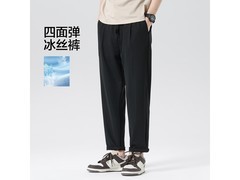 布衣传说冰丝休闲裤，1件低至79元