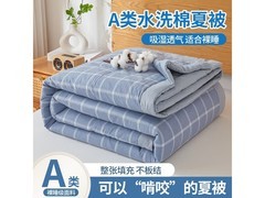 新疆棉夏被49元清凉特惠