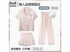 猫人冰丝睡衣三件套59.9