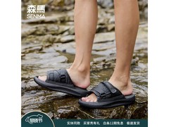 森馬男士一字拖春夏透气防滑，79元带回家