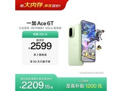 一加Ace 6T 5G掠影绿版直降热卖！