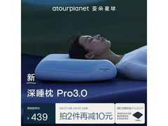 亚朵星球深睡记忆枕PRO到手仅439元