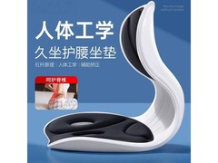 京东人体工学加厚椅垫，到手仅29.8元