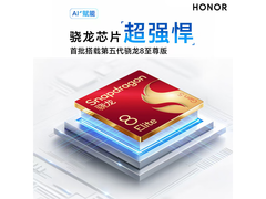 荣耀Magic8 Pro 5G手机钜惠