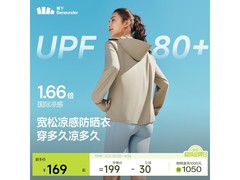 京东热卖蕉下女士防晒衣，低至119元