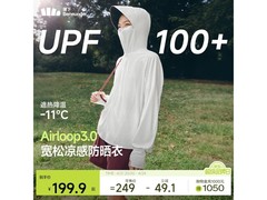 蕉下AL417防晒衣140元