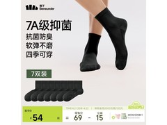 蕉下男士7双装中筒袜秋冬特惠低至40.2元