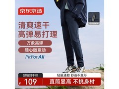 京东京造高弹蓝灰休闲裤