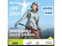 蕉下女士收腰防晒衣，到手仅145元