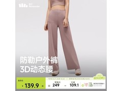 蕉下轻盈阔腿裤140元