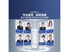 Waterpik小云朵GS8冲牙器京东优惠购