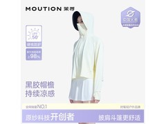 茉寻柠檬黄防晒衣，京东低至59元！