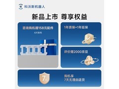 科沃斯窗宝W2S擦窗机器人限时特惠