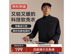 京东京造秋冬加绒三防软壳