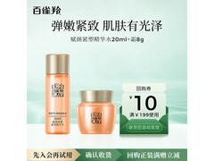 百雀羚精华水霜套装京东自营低至12.9元！