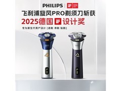 飞利浦3系高性能电动剃须刀