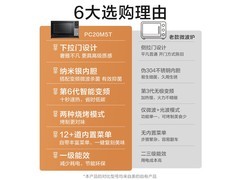 Midea美的20L微碳微波炉低至329元