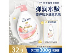 多芬白桃白茶沐浴露16.8元