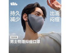 蕉下男士净菌口罩，京东39.9元带回家