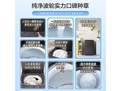小天鹅TB100V26DT波轮洗衣机直降211元